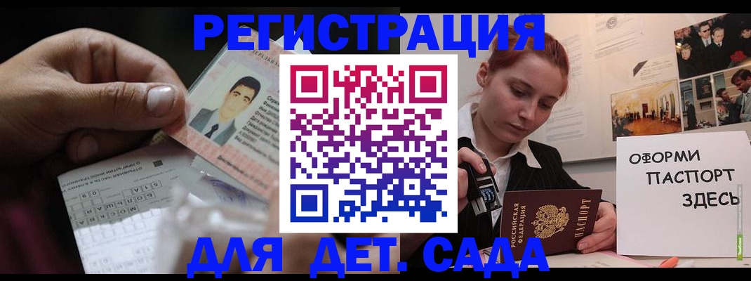 временная регистрация гарантия в Дрезне