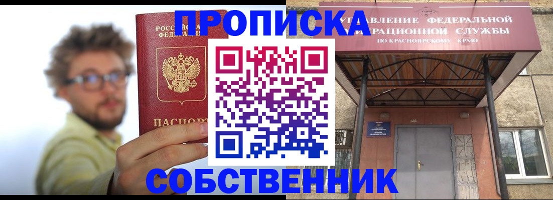 прописка для школы в Дрезне