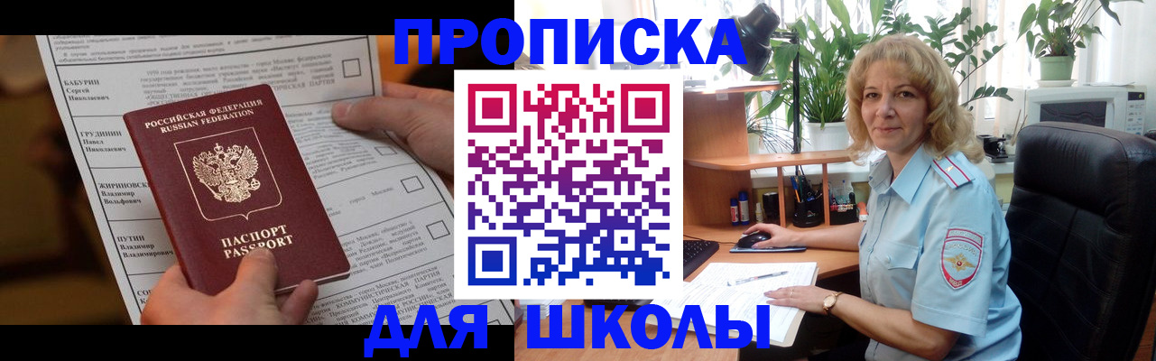 регистрация для школы в Дрезне