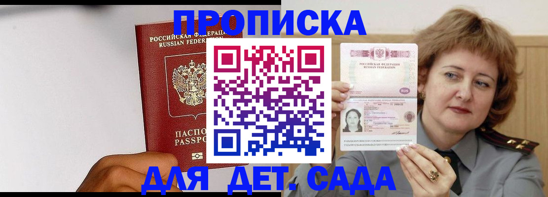 миграционный учет в Дрезне