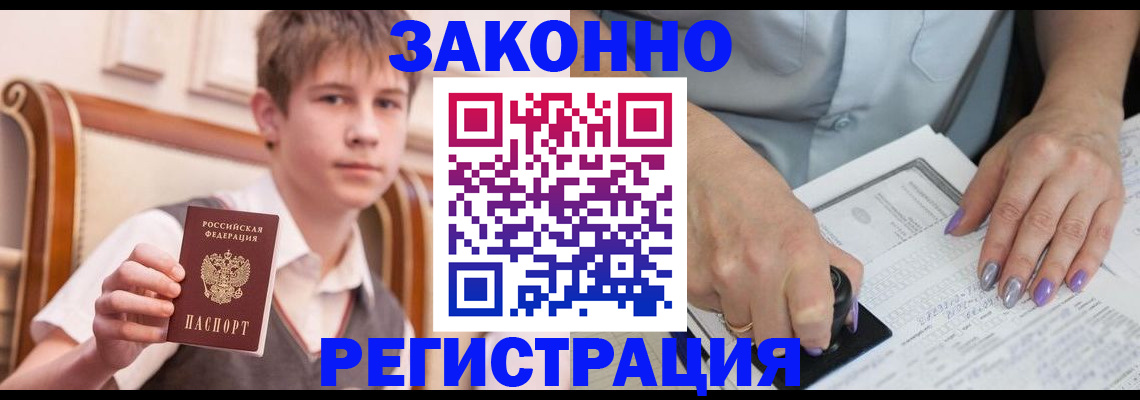 прописка для школы в Дрезне