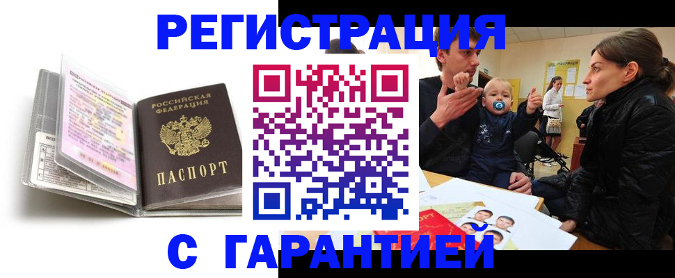 временная регистрация недорого в Дрезне