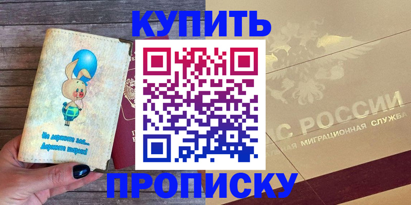 прописка поиск в Дрезне