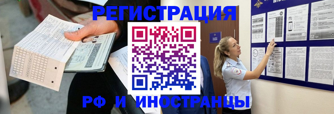 временная регистрация в Дрезне